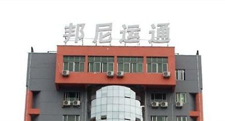 Jiujiang Bonnie Express Business Hotel Zewnętrze zdjęcie